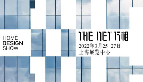 The Net 万相设计展即将启幕 感受全球高端设计艺术的多元融合与文化交流