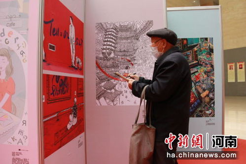 精品插画展 洛澳两地文化艺术交流的纽带与新篇章