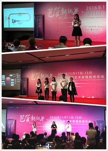国际文化交流系师生闪耀艺管年会，共绘文化艺术交流新蓝图