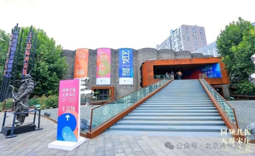 宋庄,7000多名艺术家的"梦工厂"!文化艺术节火爆出圈